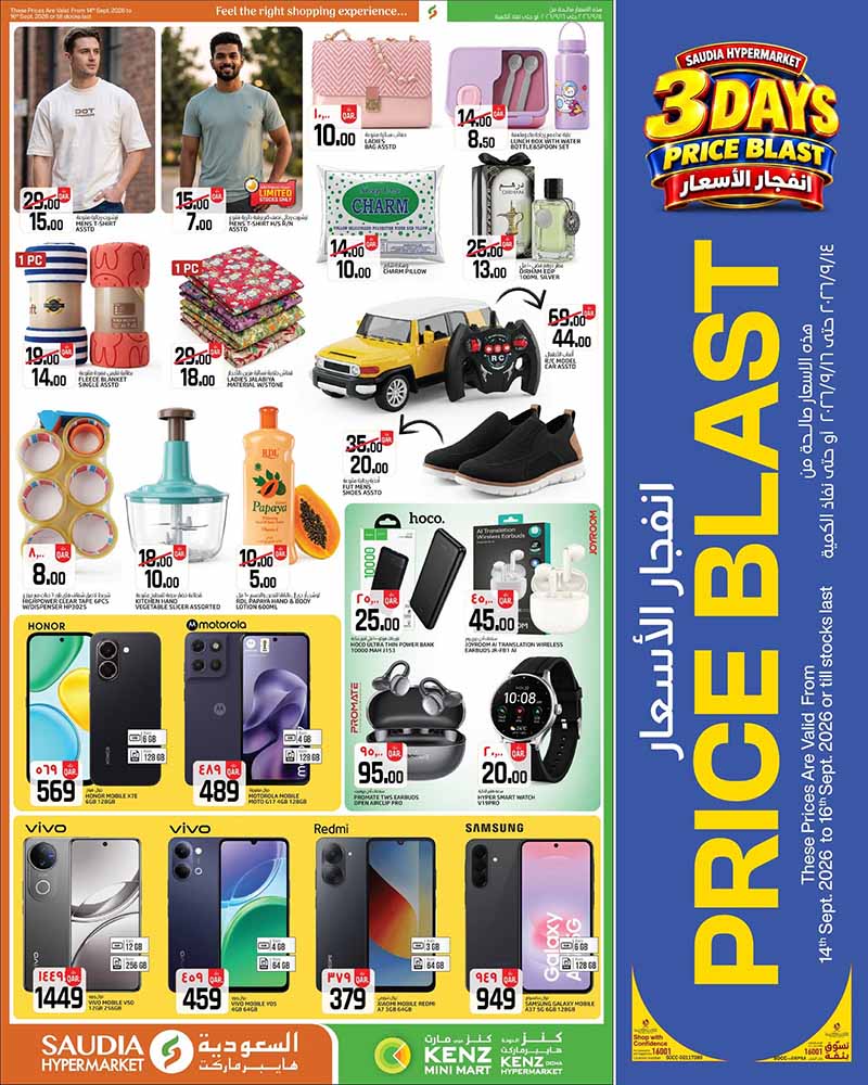 Saudia Hypermarket Qatar offers — Saudia Hypermarket 3 DAYS PRICE BLAST (Groceries, Electronics, Fashion, Beauty), flyer page 3 of 4