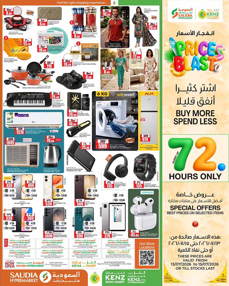 Saudia Hypermarket 72 HOUR PRICE BLAST — flyer page 2 of 2