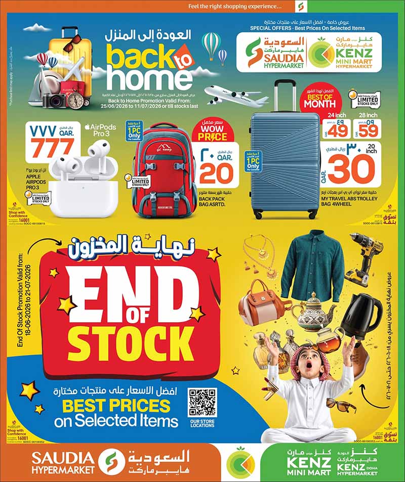 Saudia Hypermarket BACK TO HOME Savings flyer