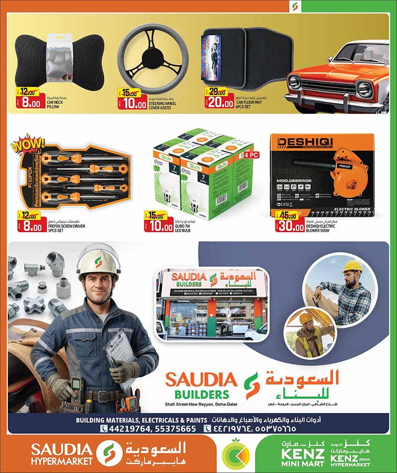 Saudia Hypermarket BACK TO HOME Savings — flyer page 38 of 52