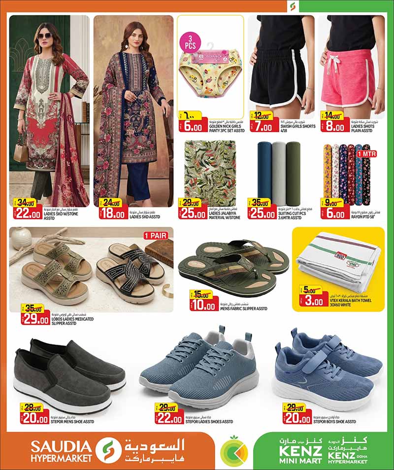 Saudia Hypermarket BACK TO HOME Savings — flyer page 39 of 52
