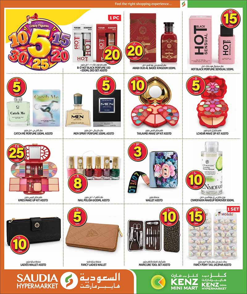 Saudia Hypermarket Qatar offers — Saudia Hypermarket CRAZY FIGURES, ELECTRONICS, TECH DEALS and more (Electronics, Groceries), flyer page 11 of 56