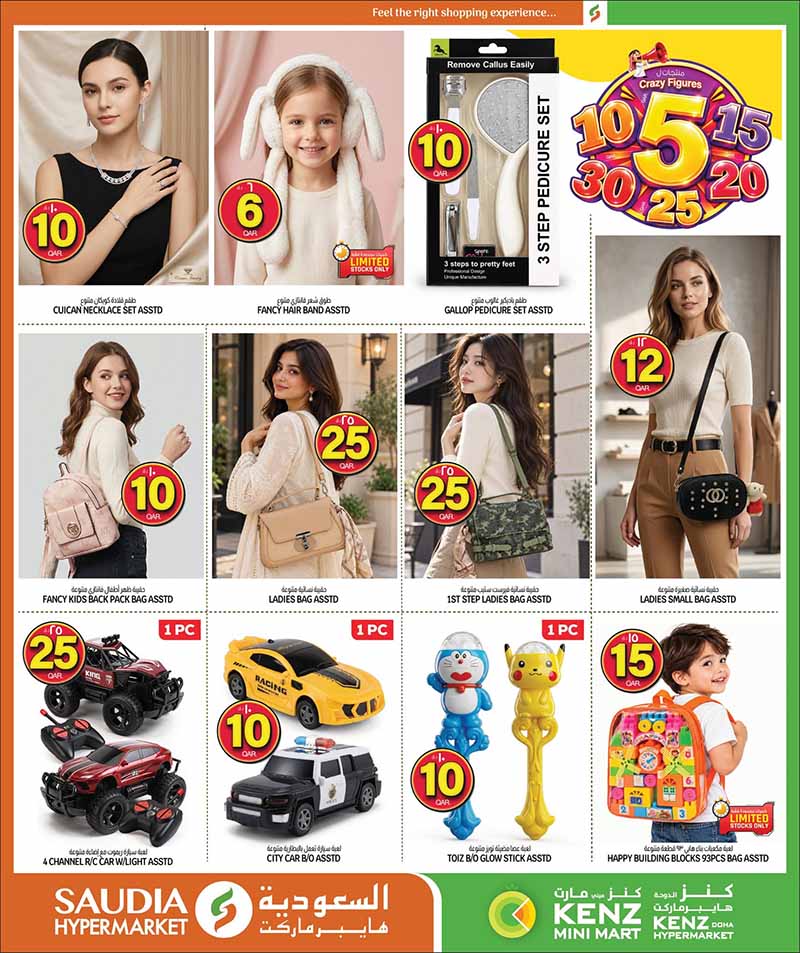 Saudia Hypermarket Qatar offers — Saudia Hypermarket CRAZY FIGURES, ELECTRONICS, TECH DEALS and more (Electronics, Groceries), flyer page 12 of 56