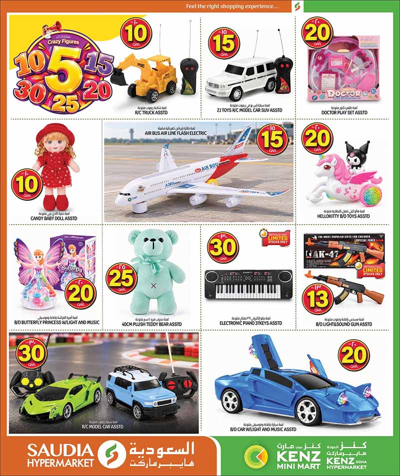 Saudia Hypermarket Qatar offers — Saudia Hypermarket CRAZY FIGURES, ELECTRONICS, TECH DEALS and more (Electronics, Groceries), flyer page 13 of 56