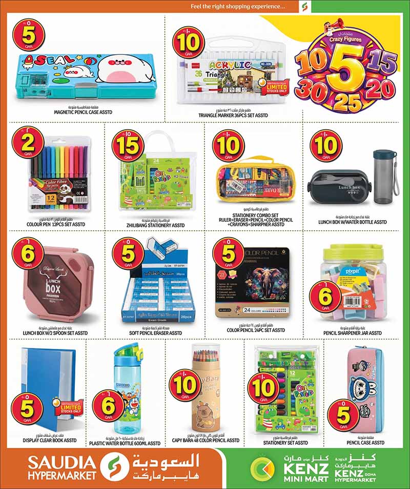 Saudia Hypermarket Qatar offers — Saudia Hypermarket CRAZY FIGURES, ELECTRONICS, TECH DEALS and more (Electronics, Groceries), flyer page 14 of 56