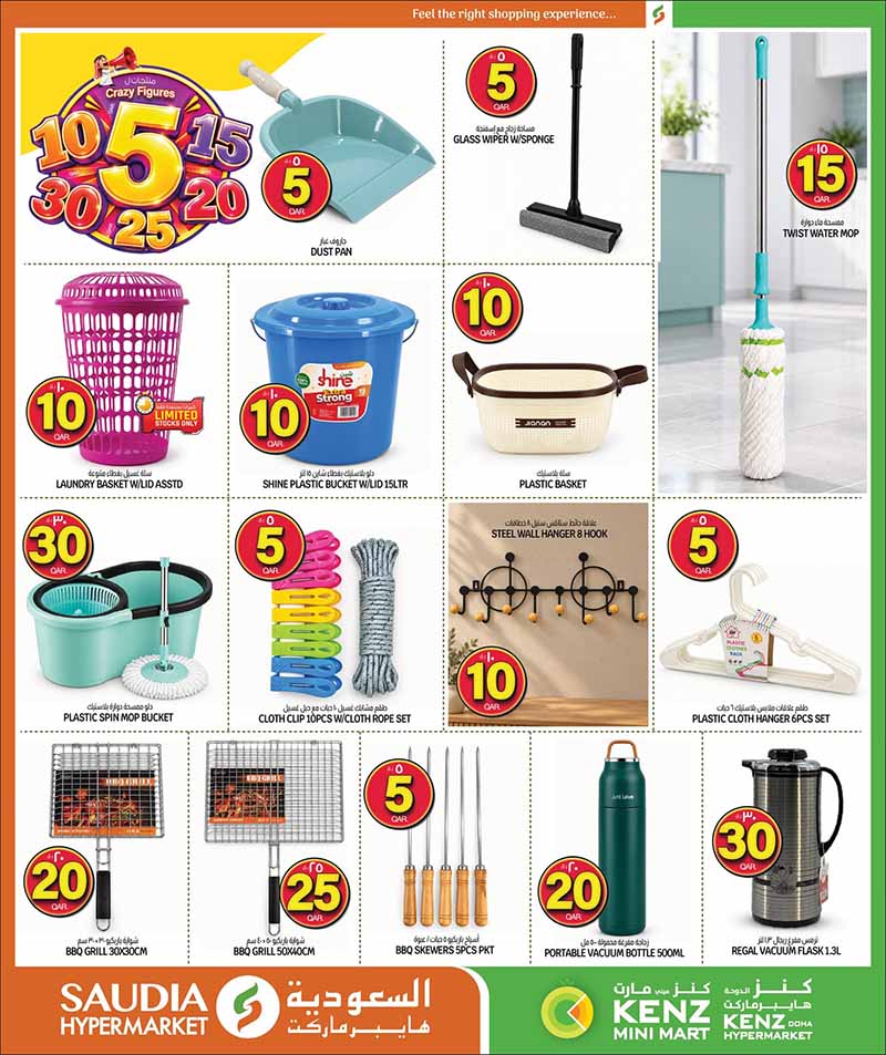 Saudia Hypermarket Qatar offers — Saudia Hypermarket CRAZY FIGURES, ELECTRONICS, TECH DEALS and more (Electronics, Groceries), flyer page 15 of 56