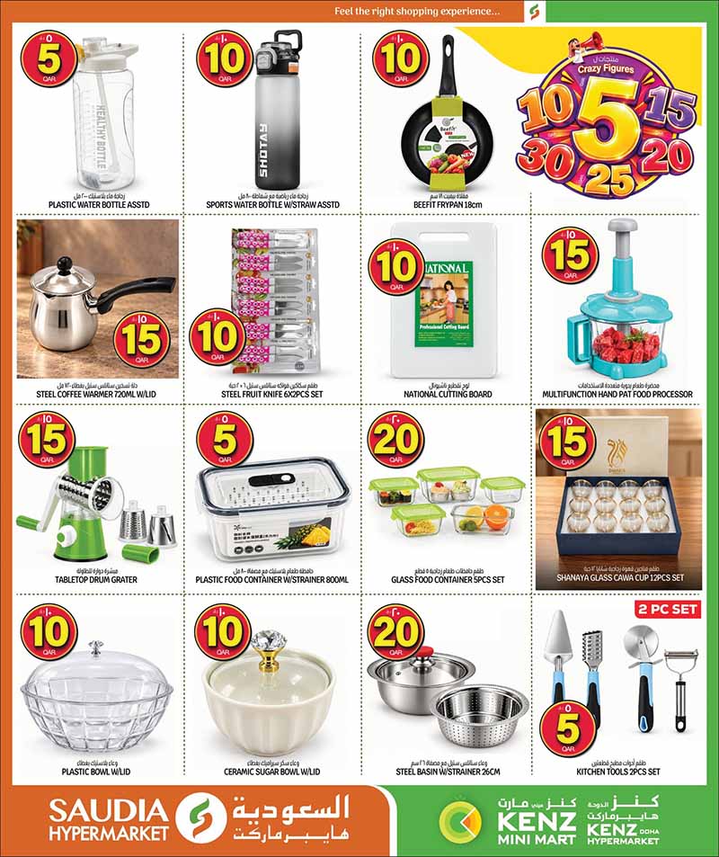 Saudia Hypermarket Qatar offers — Saudia Hypermarket CRAZY FIGURES, ELECTRONICS, TECH DEALS and more (Electronics, Groceries), flyer page 16 of 56