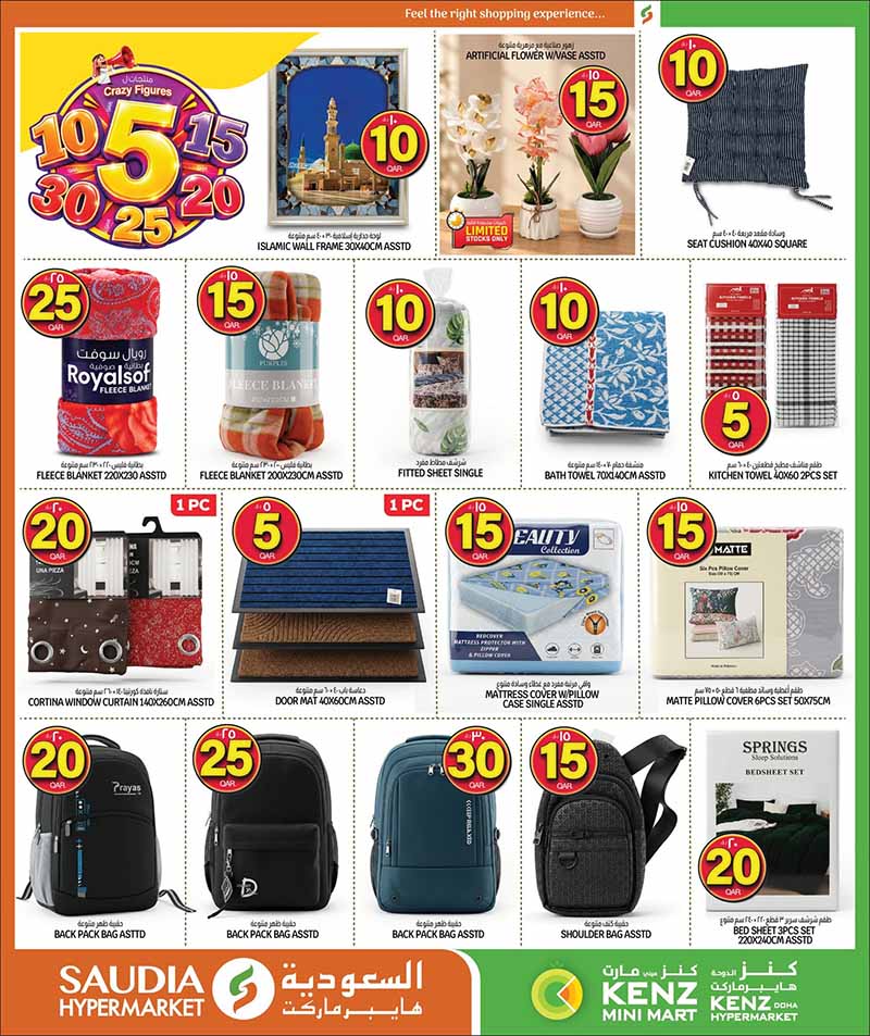Saudia Hypermarket Qatar offers — Saudia Hypermarket CRAZY FIGURES, ELECTRONICS, TECH DEALS and more (Electronics, Groceries), flyer page 17 of 56