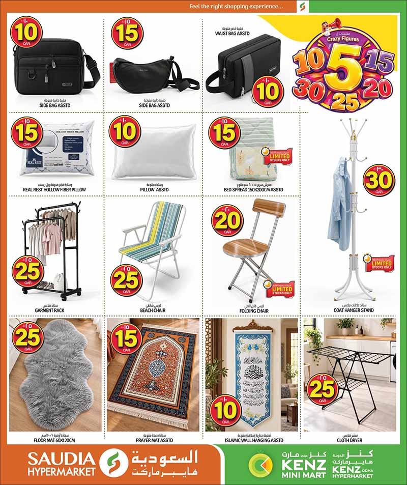 Saudia Hypermarket Qatar offers — Saudia Hypermarket CRAZY FIGURES, ELECTRONICS, TECH DEALS and more (Electronics, Groceries), flyer page 18 of 56