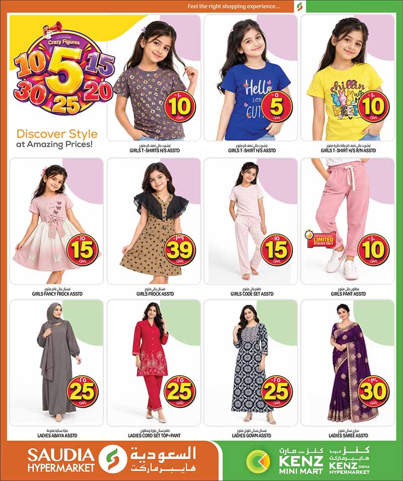 Saudia Hypermarket Qatar offers — Saudia Hypermarket CRAZY FIGURES, ELECTRONICS, TECH DEALS and more (Electronics, Groceries), flyer page 19 of 56
