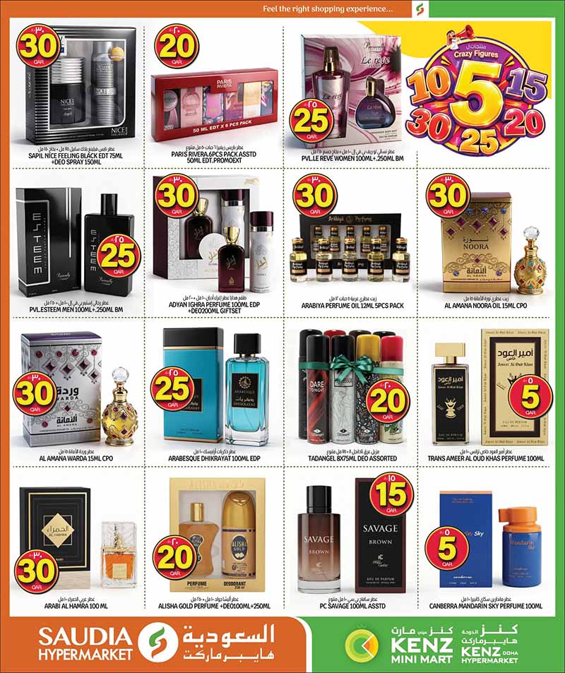 Saudia Hypermarket Qatar offers — Saudia Hypermarket CRAZY FIGURES, ELECTRONICS, TECH DEALS and more (Electronics, Groceries), flyer page 2 of 56