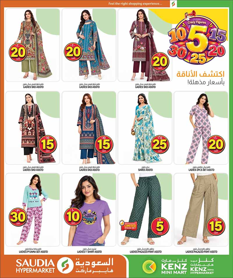 Saudia Hypermarket Qatar offers — Saudia Hypermarket CRAZY FIGURES, ELECTRONICS, TECH DEALS and more (Electronics, Groceries), flyer page 20 of 56