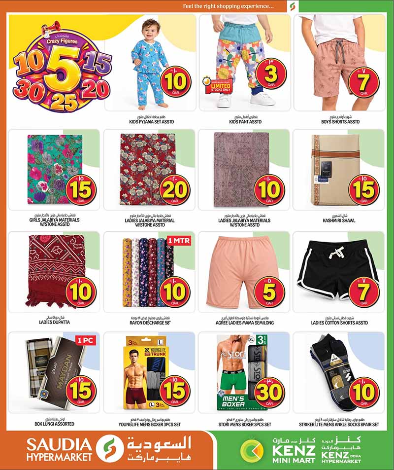 Saudia Hypermarket Qatar offers — Saudia Hypermarket CRAZY FIGURES, ELECTRONICS, TECH DEALS and more (Electronics, Groceries), flyer page 21 of 56