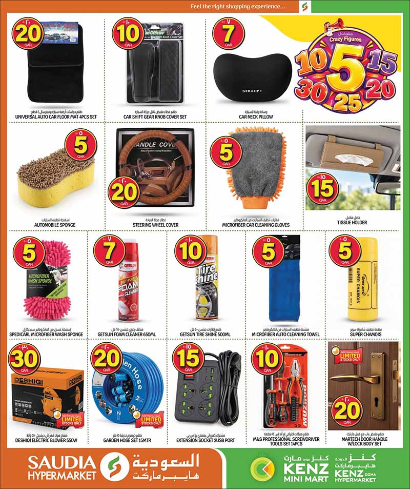 Saudia Hypermarket Qatar offers — Saudia Hypermarket CRAZY FIGURES, ELECTRONICS, TECH DEALS and more (Electronics, Groceries), flyer page 23 of 56