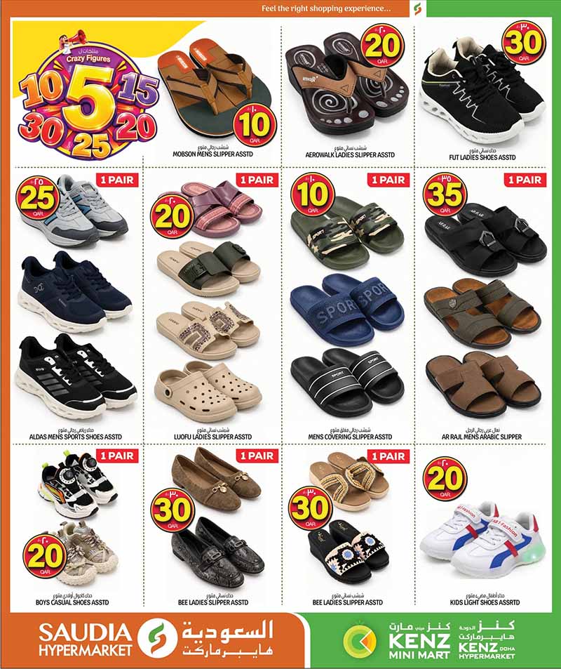 Saudia Hypermarket Qatar offers — Saudia Hypermarket CRAZY FIGURES, ELECTRONICS, TECH DEALS and more (Electronics, Groceries), flyer page 24 of 56