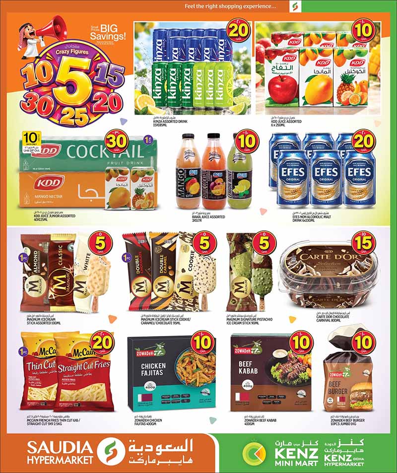 Saudia Hypermarket Qatar offers — Saudia Hypermarket CRAZY FIGURES, ELECTRONICS, TECH DEALS and more (Electronics, Groceries), flyer page 28 of 56