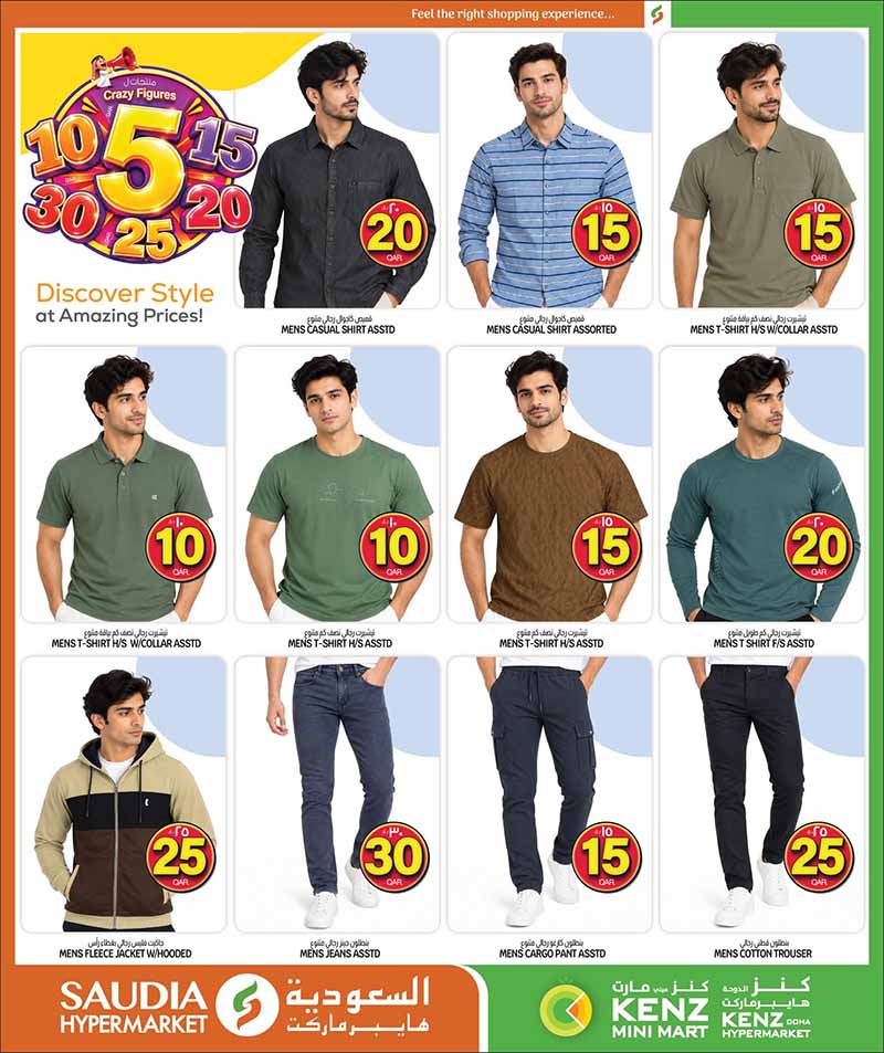 Saudia Hypermarket Qatar offers — Saudia Hypermarket CRAZY FIGURES, ELECTRONICS, TECH DEALS and more (Electronics, Groceries), flyer page 3 of 56
