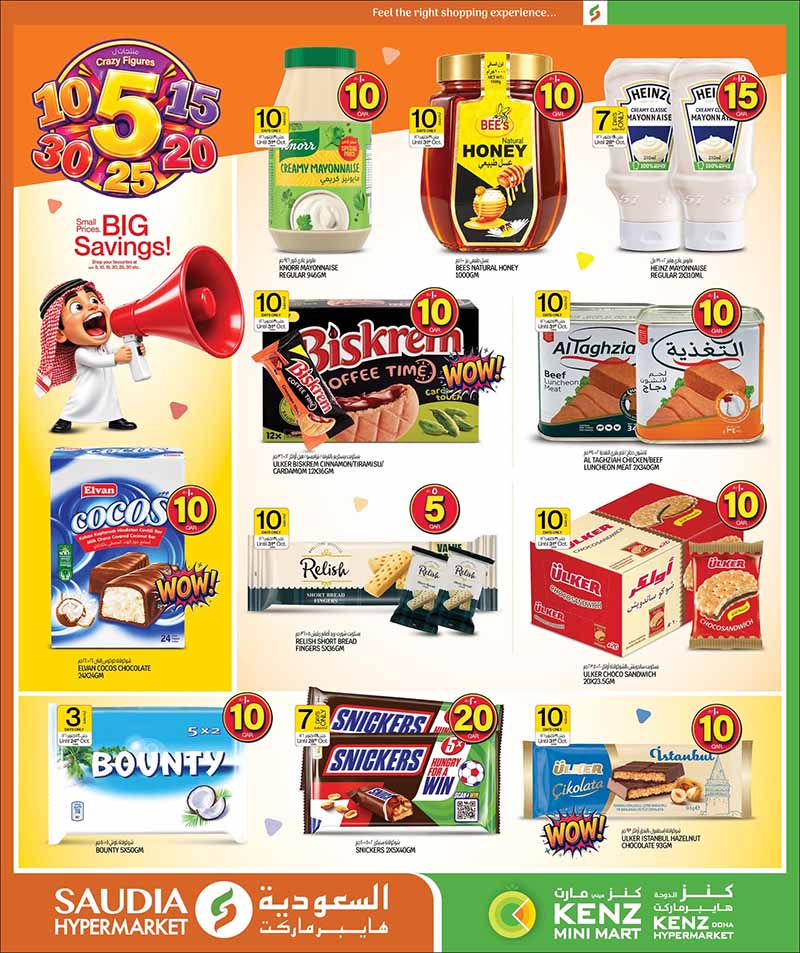 Saudia Hypermarket Qatar offers — Saudia Hypermarket CRAZY FIGURES, ELECTRONICS, TECH DEALS and more (Electronics, Groceries), flyer page 31 of 56