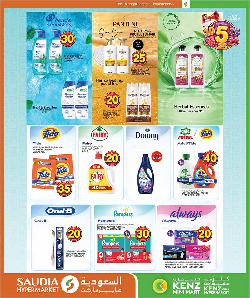 Saudia Hypermarket Qatar offers — Saudia Hypermarket CRAZY FIGURES, ELECTRONICS, TECH DEALS and more (Electronics, Groceries), flyer page 36 of 56