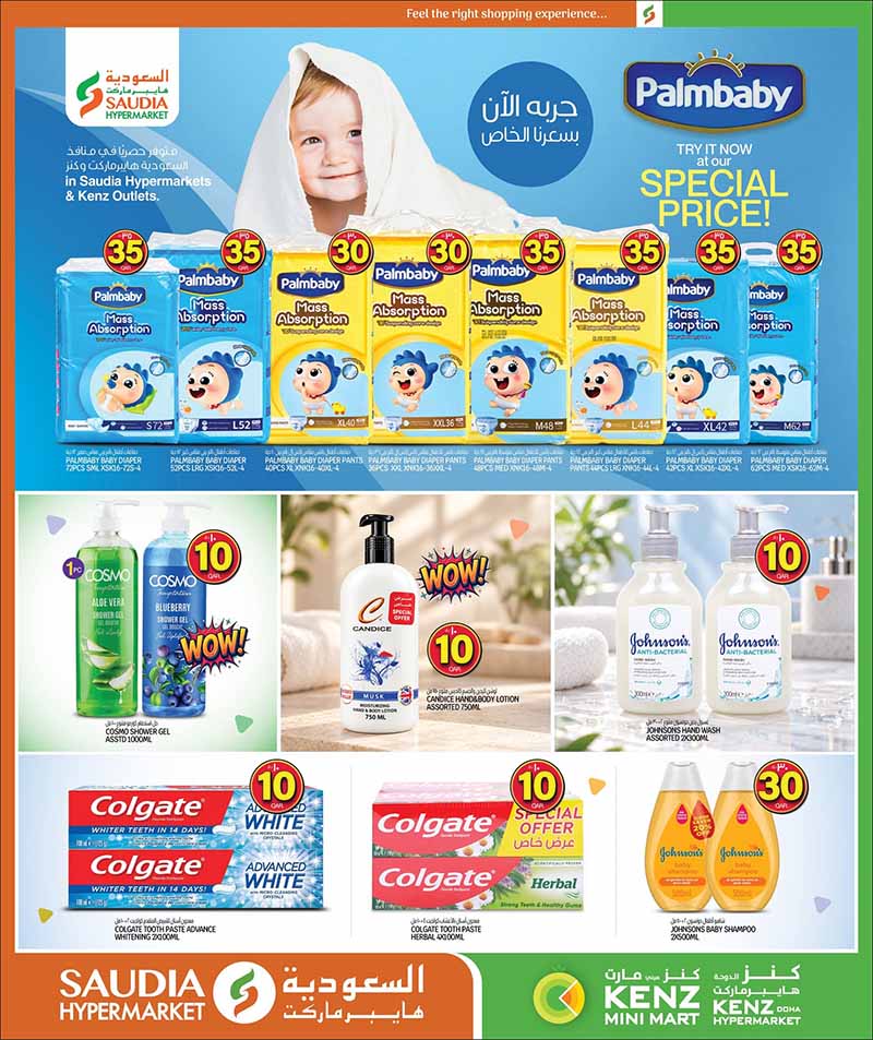 Saudia Hypermarket Qatar offers — Saudia Hypermarket CRAZY FIGURES, ELECTRONICS, TECH DEALS and more (Electronics, Groceries), flyer page 38 of 56