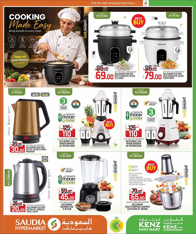 Saudia Hypermarket Qatar offers — Saudia Hypermarket CRAZY FIGURES, ELECTRONICS, TECH DEALS and more (Electronics, Groceries), flyer page 39 of 56