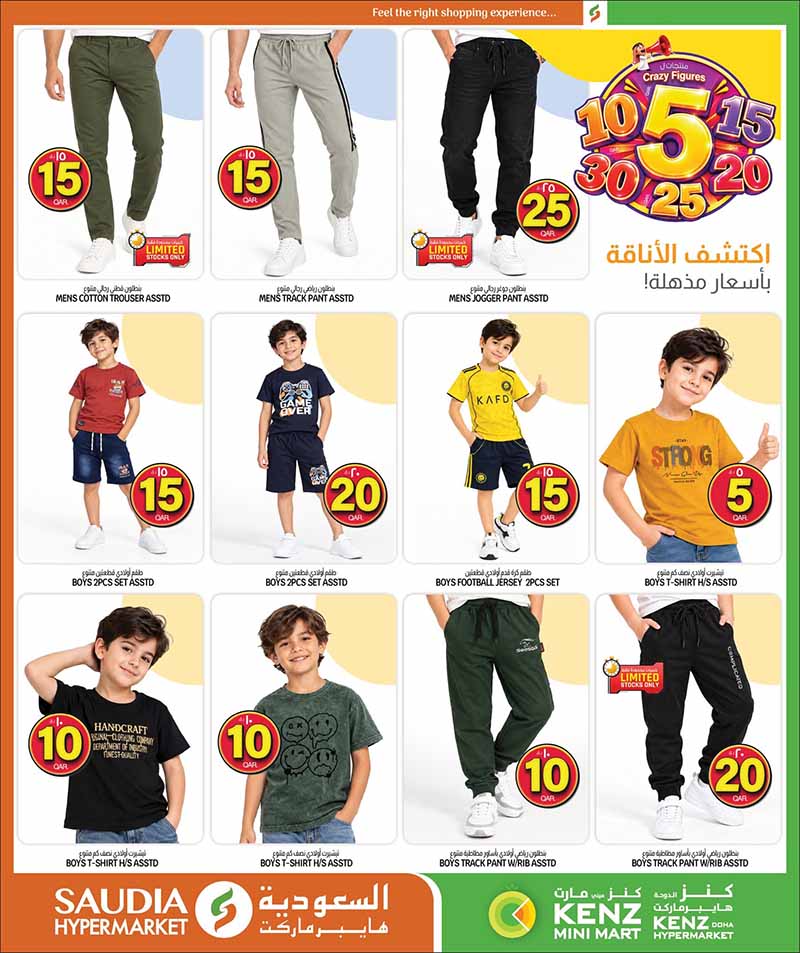 Saudia Hypermarket Qatar offers — Saudia Hypermarket CRAZY FIGURES, ELECTRONICS, TECH DEALS and more (Electronics, Groceries), flyer page 4 of 56