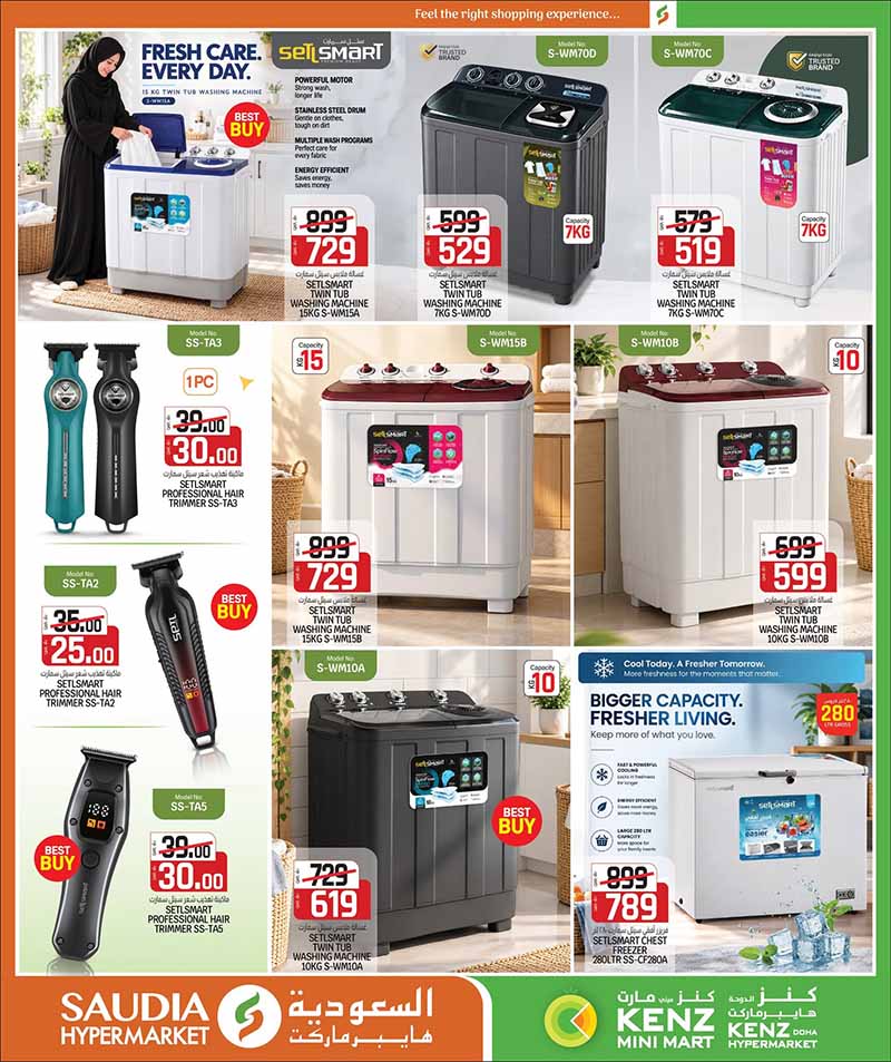 Saudia Hypermarket Qatar offers — Saudia Hypermarket CRAZY FIGURES, ELECTRONICS, TECH DEALS and more (Electronics, Groceries), flyer page 41 of 56