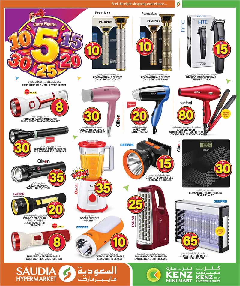 Saudia Hypermarket Qatar offers — Saudia Hypermarket CRAZY FIGURES, ELECTRONICS, TECH DEALS and more (Electronics, Groceries), flyer page 42 of 56