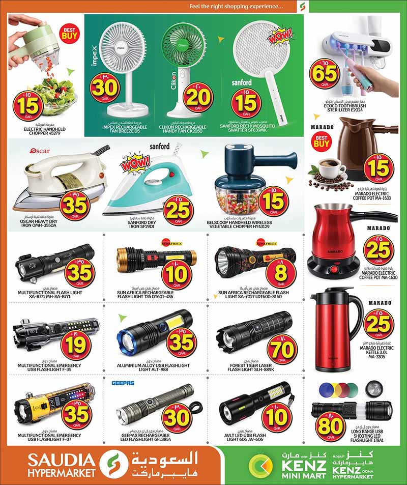 Saudia Hypermarket Qatar offers — Saudia Hypermarket CRAZY FIGURES, ELECTRONICS, TECH DEALS and more (Electronics, Groceries), flyer page 43 of 56