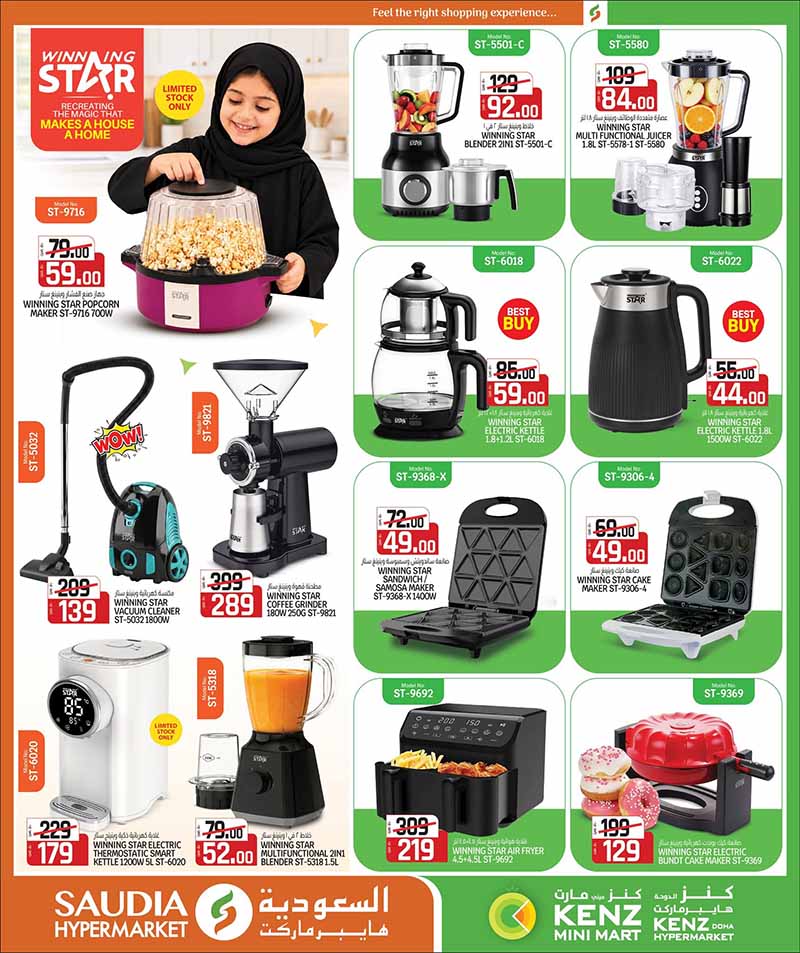 Saudia Hypermarket Qatar offers — Saudia Hypermarket CRAZY FIGURES, ELECTRONICS, TECH DEALS and more (Electronics, Groceries), flyer page 44 of 56