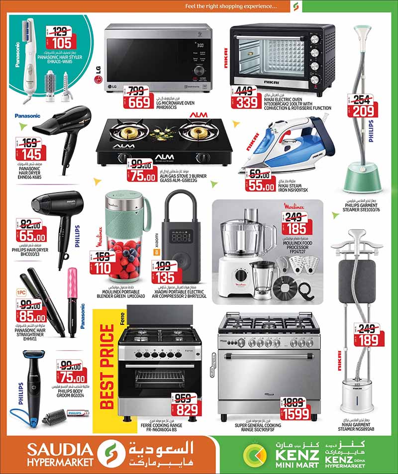 Saudia Hypermarket Qatar offers — Saudia Hypermarket CRAZY FIGURES, ELECTRONICS, TECH DEALS and more (Electronics, Groceries), flyer page 45 of 56
