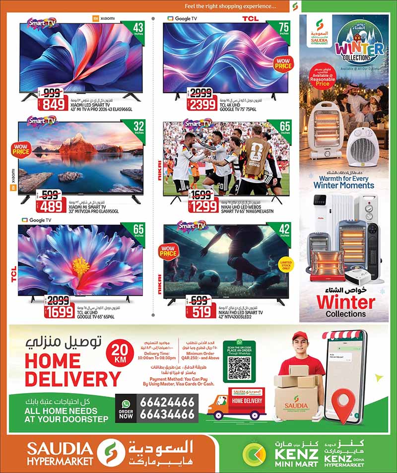 Saudia Hypermarket Qatar offers — Saudia Hypermarket CRAZY FIGURES, ELECTRONICS, TECH DEALS and more (Electronics, Groceries), flyer page 47 of 56