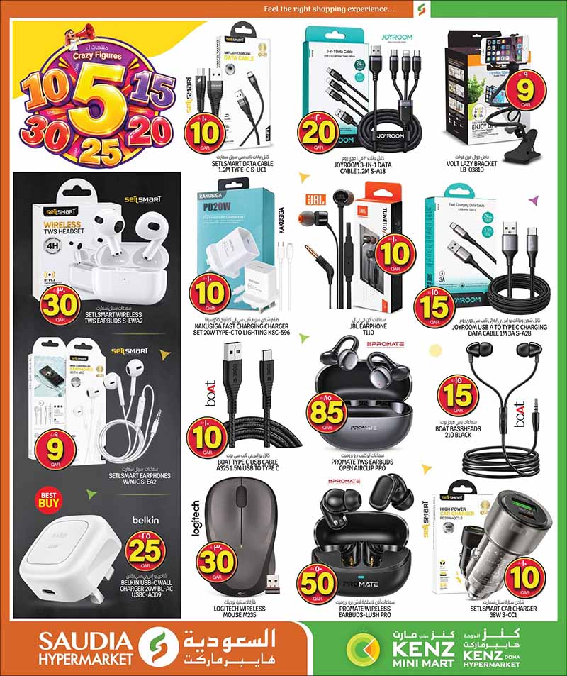 Saudia Hypermarket Qatar offers — Saudia Hypermarket CRAZY FIGURES, ELECTRONICS, TECH DEALS and more (Electronics, Groceries), flyer page 48 of 56