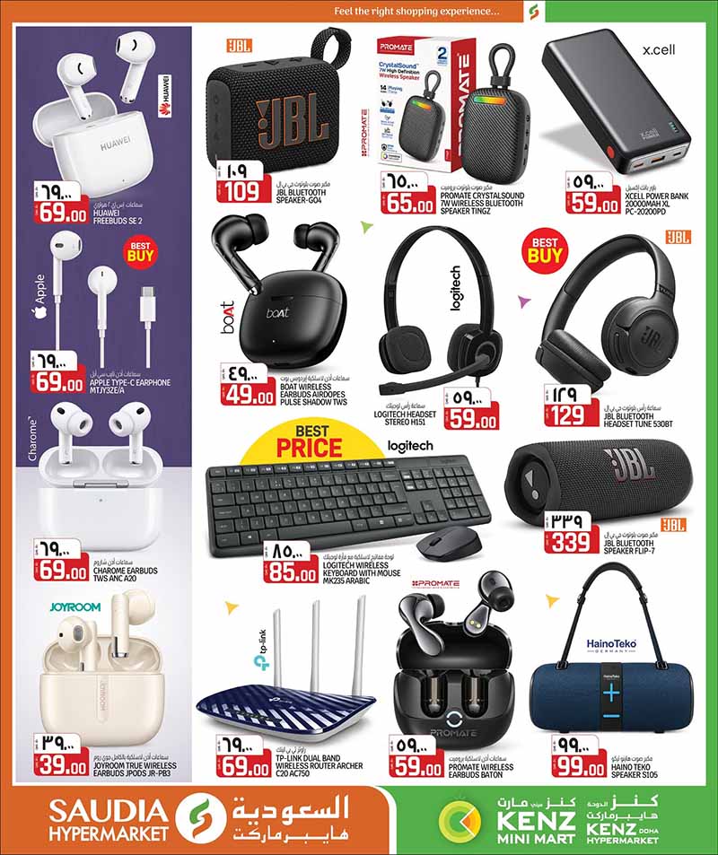 Saudia Hypermarket Qatar offers — Saudia Hypermarket CRAZY FIGURES, ELECTRONICS, TECH DEALS and more (Electronics, Groceries), flyer page 49 of 56