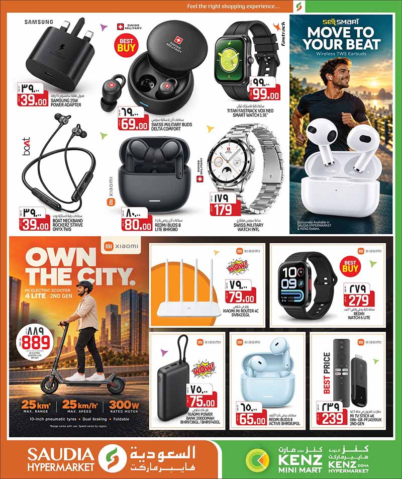 Saudia Hypermarket Qatar offers — Saudia Hypermarket CRAZY FIGURES, ELECTRONICS, TECH DEALS and more (Electronics, Groceries), flyer page 50 of 56