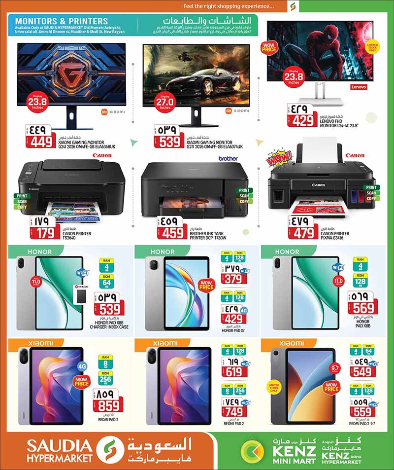 Saudia Hypermarket Qatar offers — Saudia Hypermarket CRAZY FIGURES, ELECTRONICS, TECH DEALS and more (Electronics, Groceries), flyer page 51 of 56