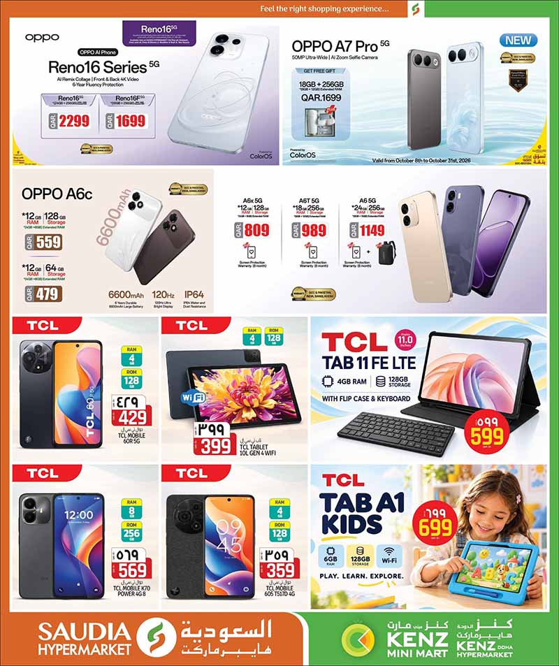 Saudia Hypermarket Qatar offers — Saudia Hypermarket CRAZY FIGURES, ELECTRONICS, TECH DEALS and more (Electronics, Groceries), flyer page 53 of 56
