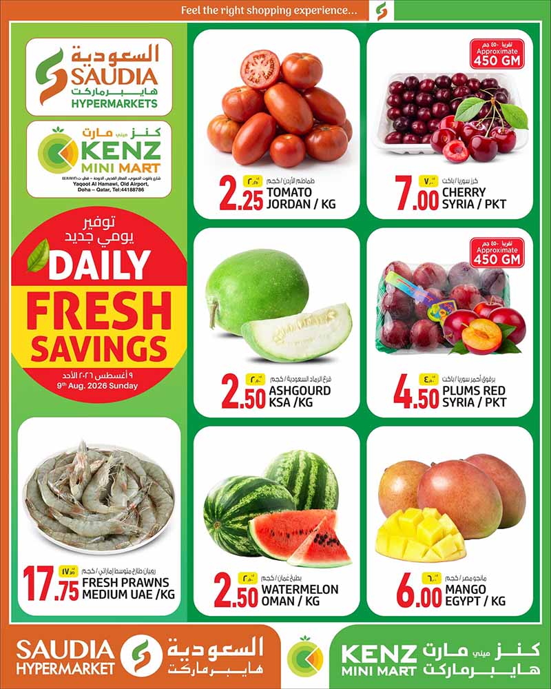 Saudia Hypermarket DAILY FRESH SAVINGS flyer