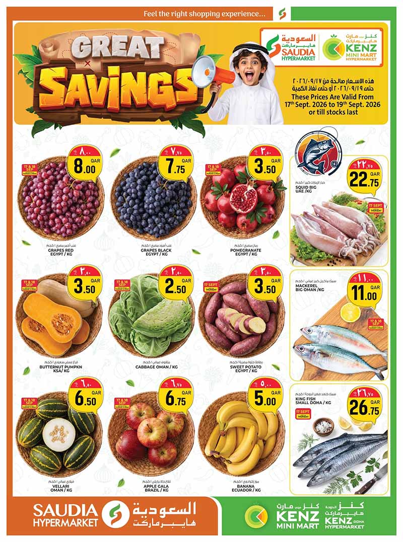 Saudia Hypermarket Qatar offers — Saudia Hypermarket GREAT WEEKEND SAVINGS (Groceries), flyer page 1 of 4