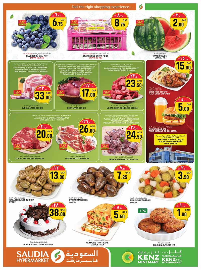 Saudia Hypermarket Qatar offers — Saudia Hypermarket GREAT WEEKEND SAVINGS (Groceries), flyer page 2 of 4