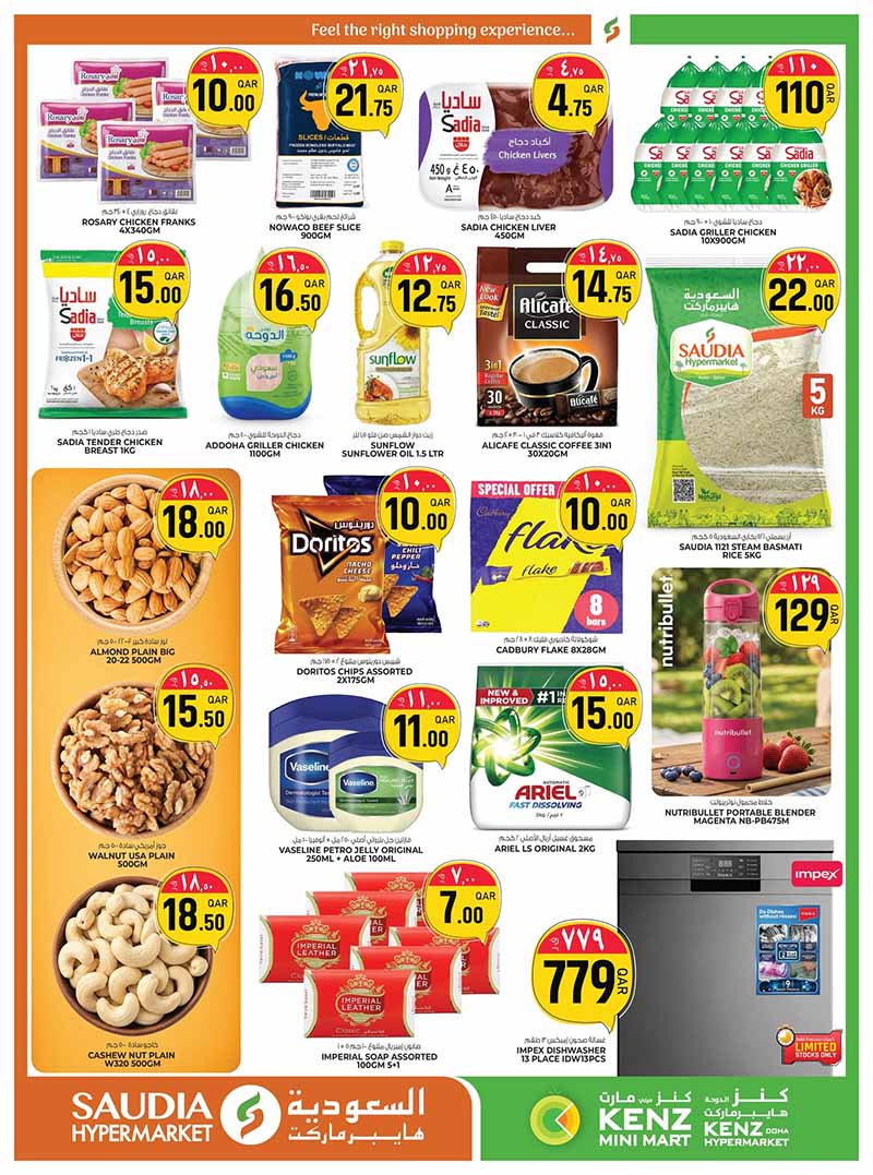 Saudia Hypermarket Qatar offers — Saudia Hypermarket GREAT WEEKEND SAVINGS (Groceries), flyer page 3 of 4