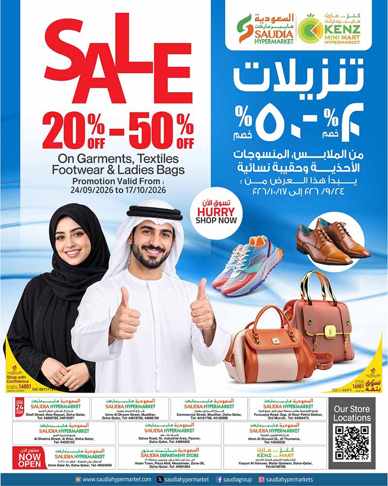 Saudia Hypermarket Qatar offers — Saudia Hypermarket MIDWEEK FRESH PICK (Groceries), flyer page 3 of 3