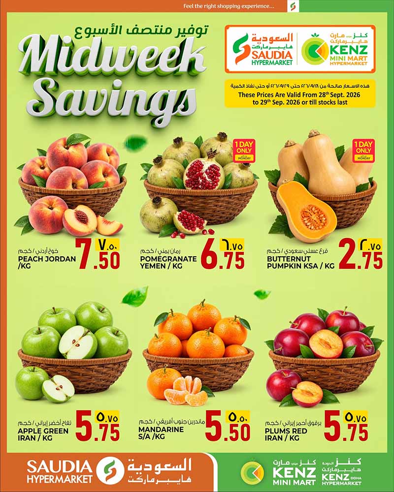 Saudia Hypermarket Qatar offers — Saudia Hypermarket MIDWEEK SAVINGS (Groceries), flyer page 1 of 2