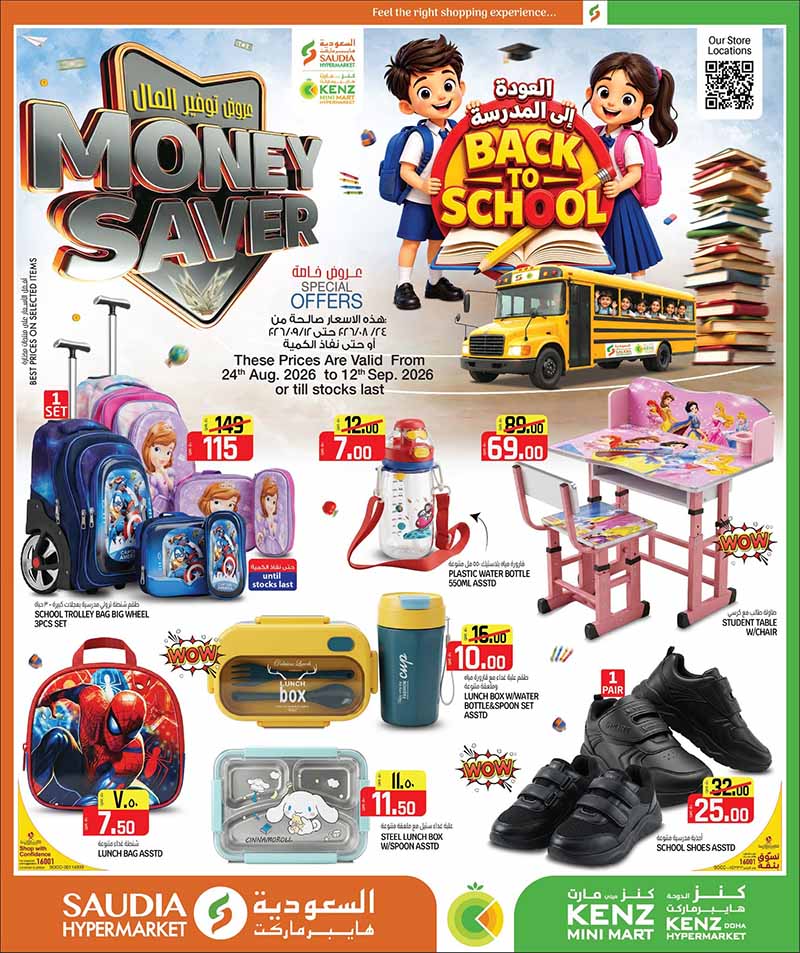 Saudia Hypermarket MONEY SAVER & BACK TO SCHOOL flyer