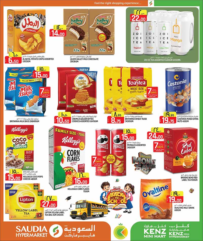 Saudia Hypermarket Qatar offers — Saudia Hypermarket MONEY SAVER & BACK TO SCHOOL (Fashion, Groceries, Beauty), flyer page 11 of 56