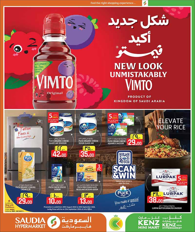 Saudia Hypermarket Qatar offers — Saudia Hypermarket MONEY SAVER & BACK TO SCHOOL (Fashion, Groceries, Beauty), flyer page 12 of 56
