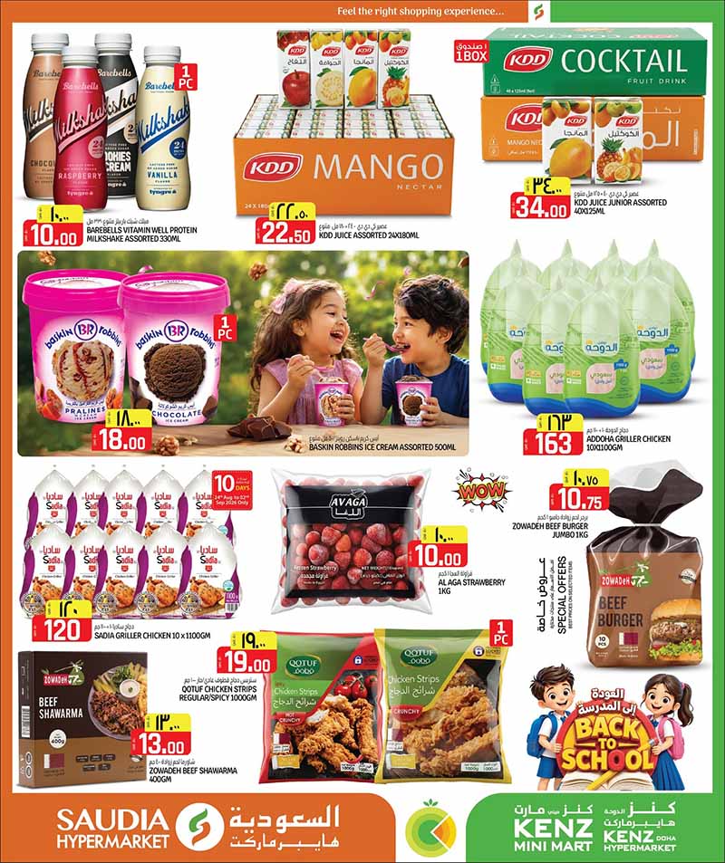 Saudia Hypermarket Qatar offers — Saudia Hypermarket MONEY SAVER & BACK TO SCHOOL (Fashion, Groceries, Beauty), flyer page 14 of 56