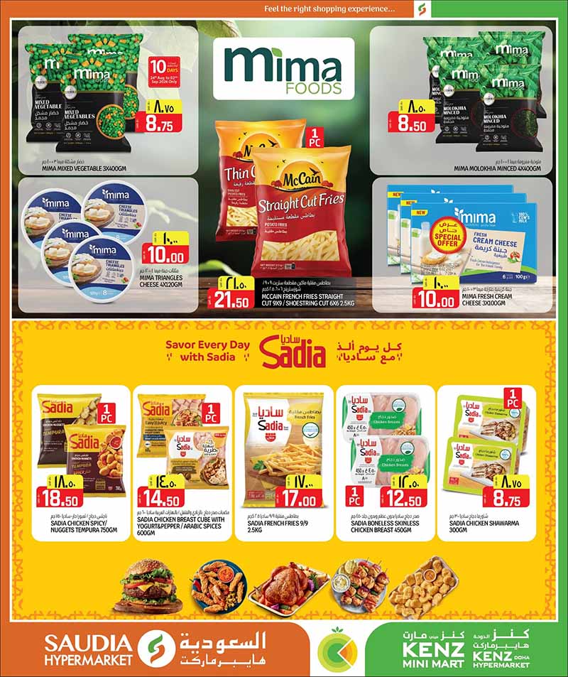 Saudia Hypermarket Qatar offers — Saudia Hypermarket MONEY SAVER & BACK TO SCHOOL (Fashion, Groceries, Beauty), flyer page 15 of 56