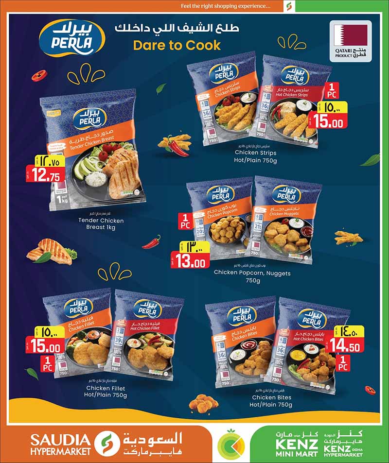 Saudia Hypermarket Qatar offers — Saudia Hypermarket MONEY SAVER & BACK TO SCHOOL (Fashion, Groceries, Beauty), flyer page 16 of 56