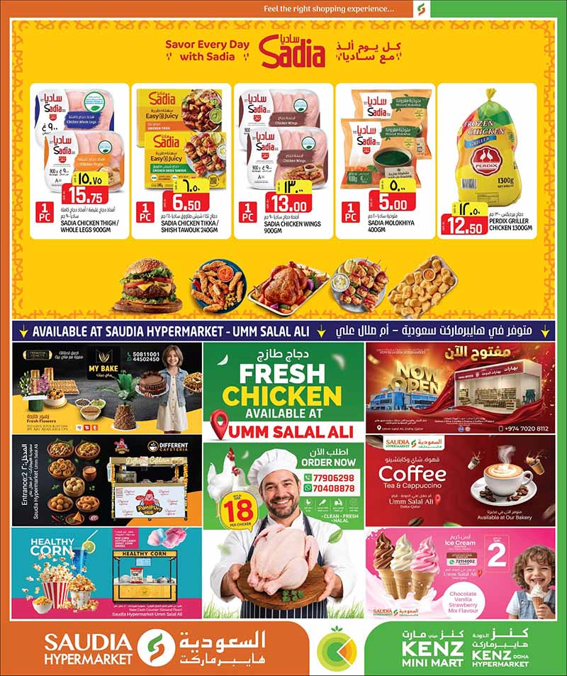 Saudia Hypermarket Qatar offers — Saudia Hypermarket MONEY SAVER & BACK TO SCHOOL (Fashion, Groceries, Beauty), flyer page 17 of 56